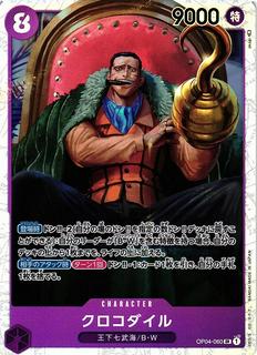 Crocodile OP04-060