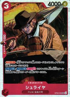 Shuraiya OP06-009