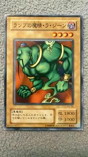 La Jinn the Mystical Genie of the Lamp KA-08