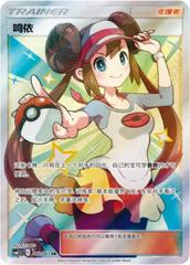 Rosa #82 Pokemon Chinese CSM2.5C Prices