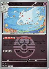 Togekiss [Ball] #66 Pokemon Japanese Mega Dream ex Prices