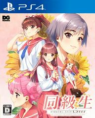 Dokyusei: Bangin' Summer CSver JP Playstation 4 Prices