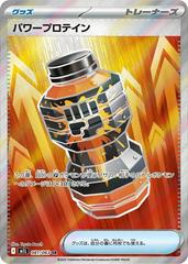 Premium Power Pro #81 Pokemon Japanese Mega Brave Prices
