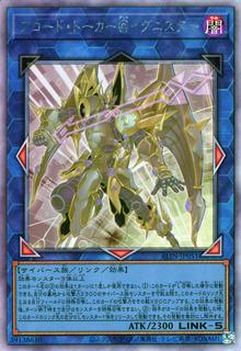 Accode Talker @Ignister ALIN-JP051
