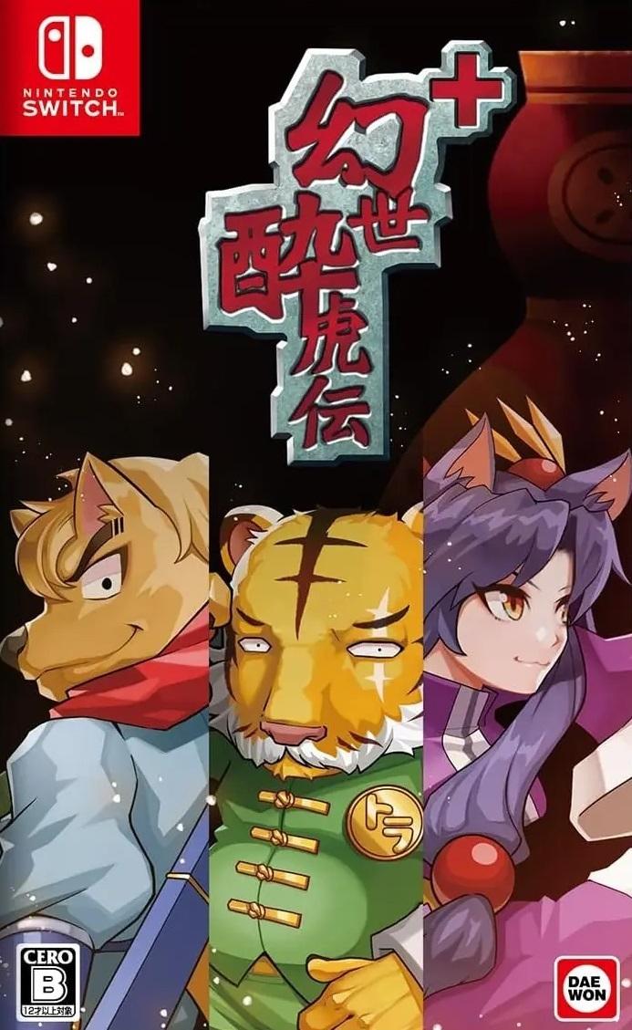 Genze Suikoden Plus JP Nintendo Switch