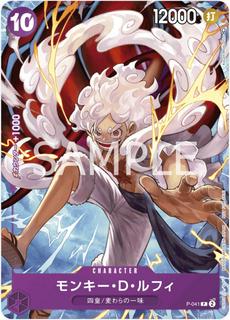 Monkey.D.Luffy P-041