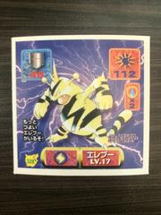 Electabuzz #328 from Japanese Amada Super DX Pokémon card set