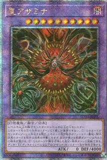Saint Azamina SUDA-JP036