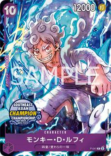 Monkey.D.Luffy P-041