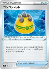 Rocky Helmet #69 Pokemon Japanese Legendary Heartbeat Prices