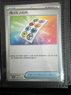 Energy Sticker