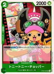 Tony Tony.Chopper OP02-034 Prices | One Piece Japanese Paramount