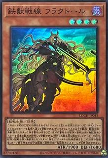 Tri-Brigade Fraktall LOCH-JP043