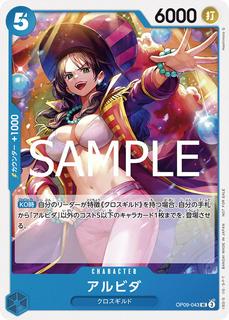 Alvida OP09-043