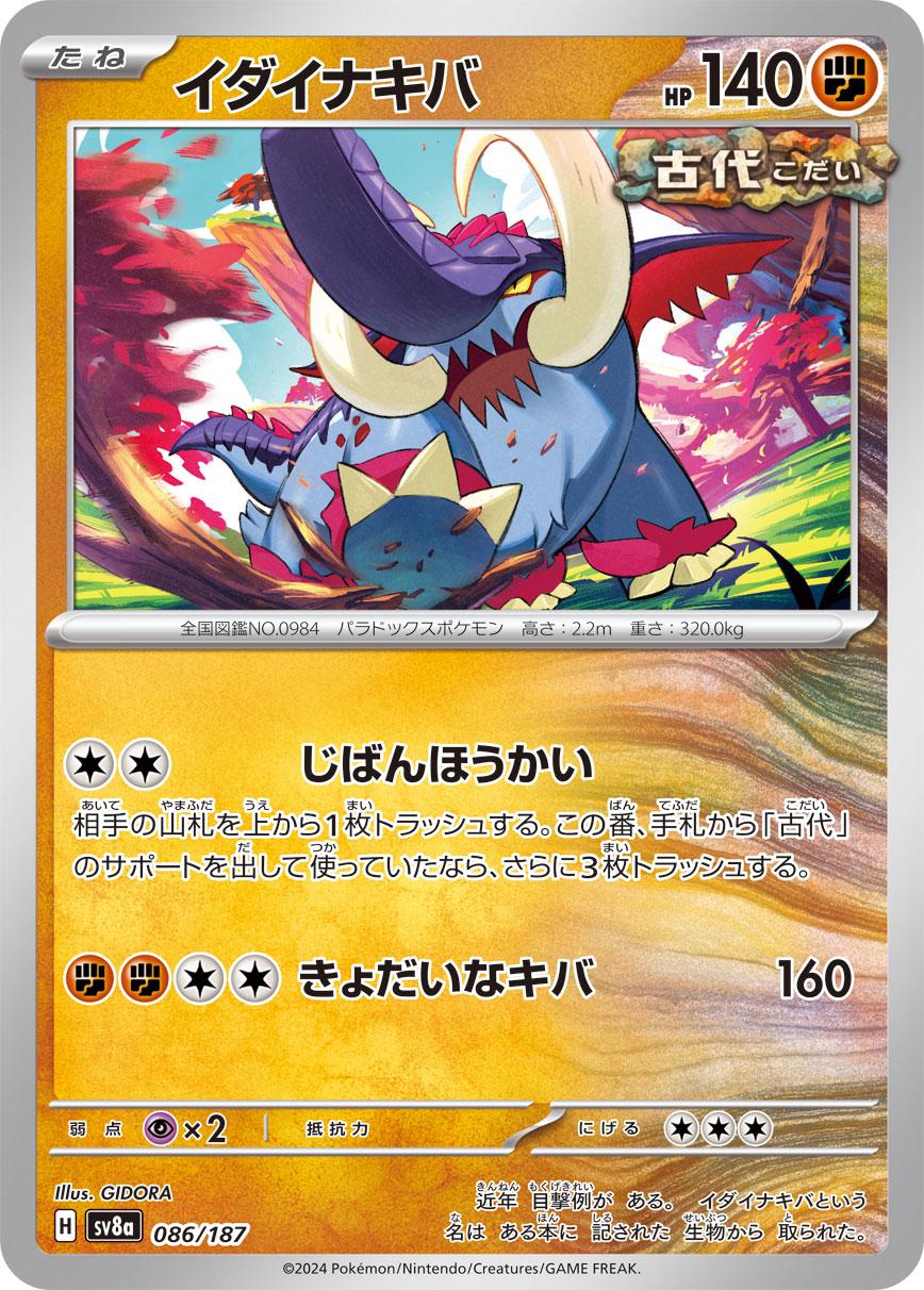 Great Tusk #86 Pokemon Japanese Terastal Festival
