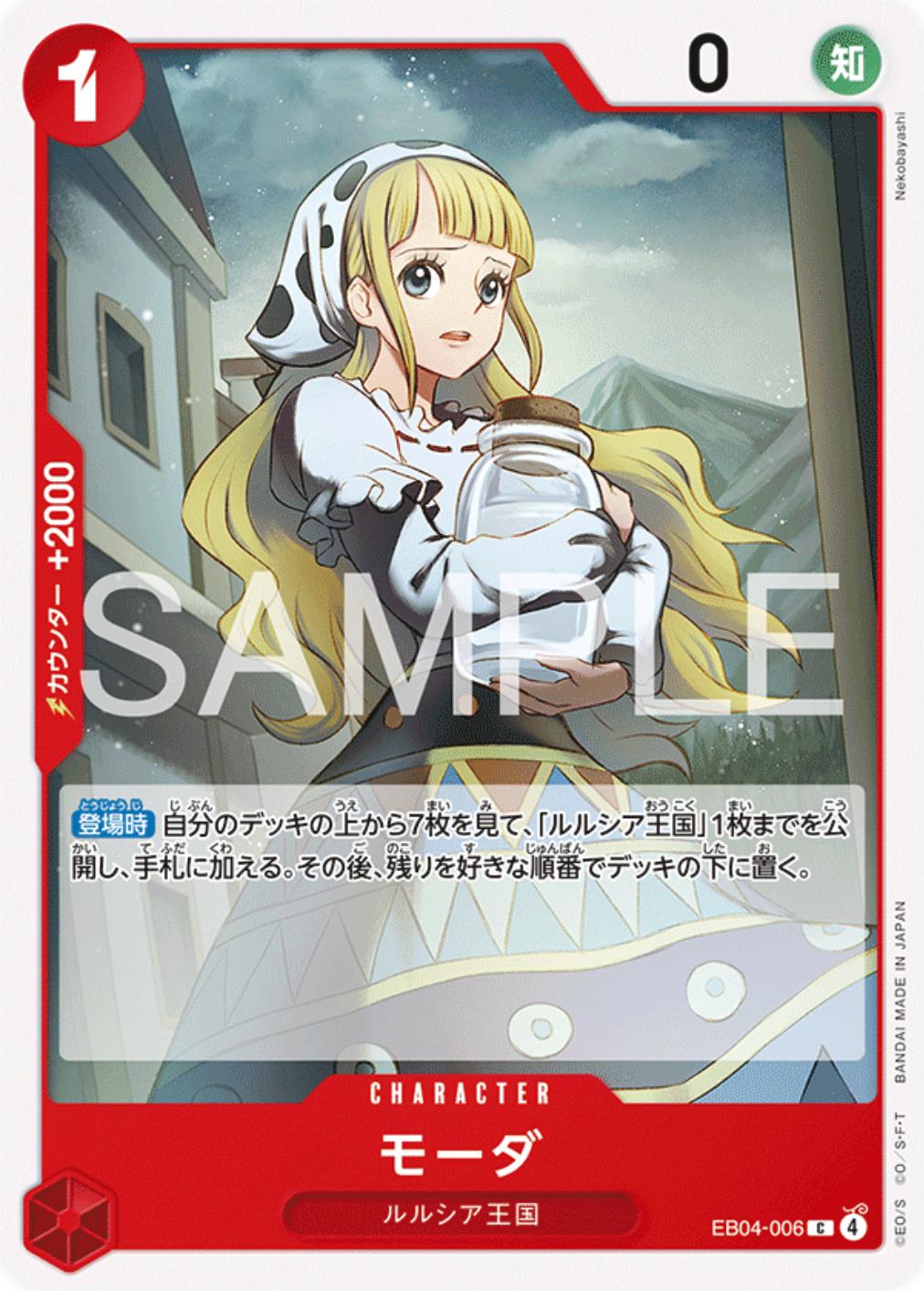 Moda EB04-006 Prices | One Piece Japanese Extra Booster Egghead