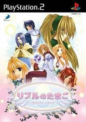 Ripple No Tamago: Apprentice Magician JP Playstation 2 Prices