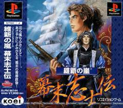 Ishin No Arashi: Bakumatsu Shishiden JP Playstation Prices