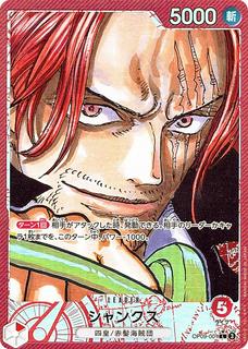 Shanks OP09-001
