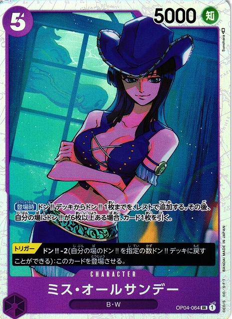 Ms. All Sunday OP04-064 One Piece Japanese Kingdoms of Intrigue