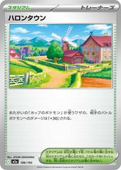 Postwick #186 Pokemon Japanese Mega Dream ex Prices
