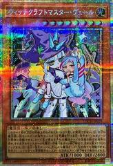 Witchcrafter Madame Verre [Prismatic Secret Rare] LOCH-JP029