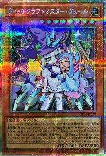 Witchcrafter Madame Verre LOCH-JP029