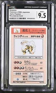 Arcanine
