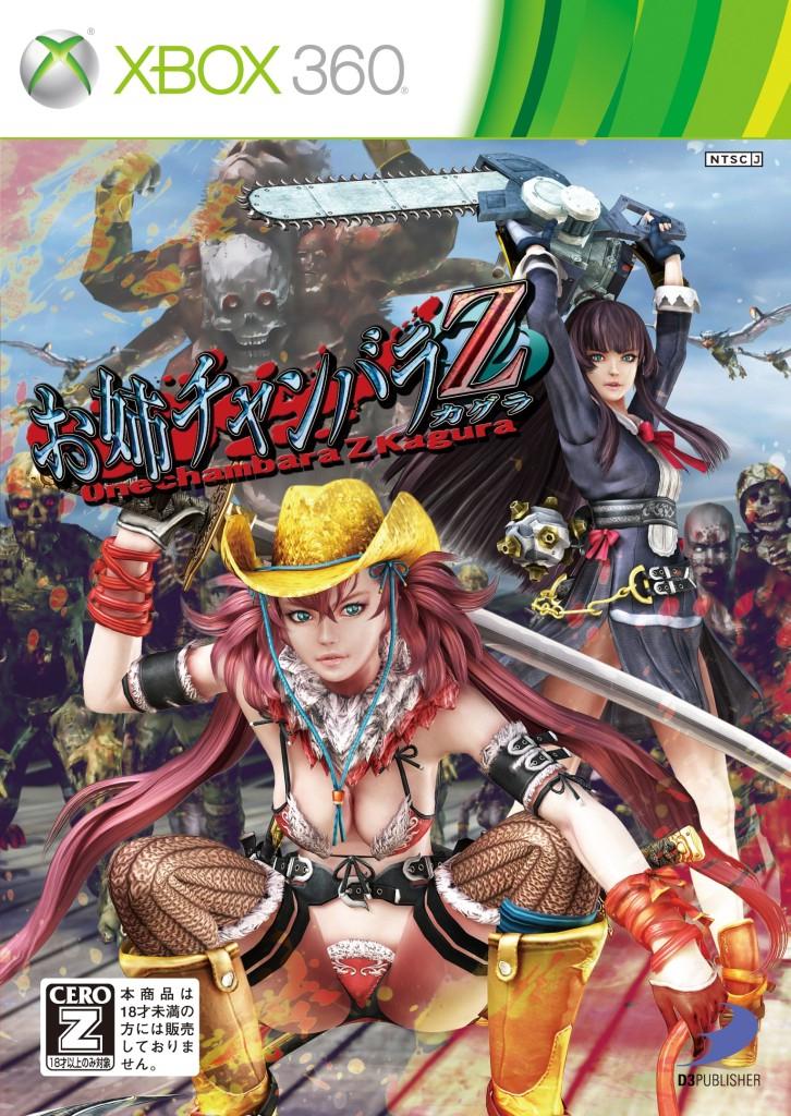 Onechanbara Z: Kagura JP Xbox 360