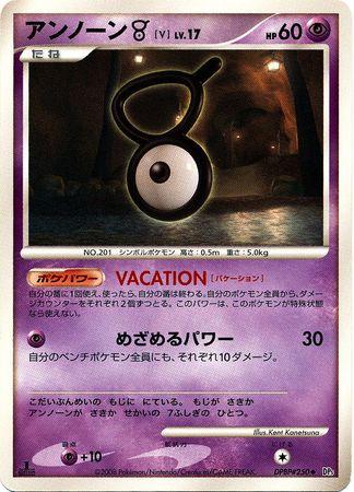 Unown V Pokemon Japanese Cry from the Mysterious