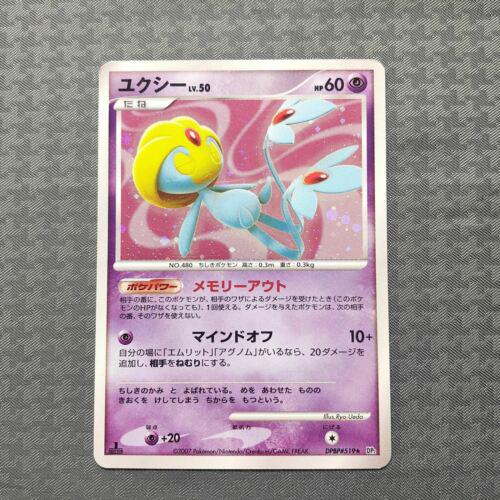 Uxie Pokemon Japanese Secret of the Lakes