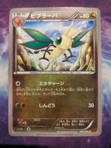 Vibrava #70 Pokemon Japanese Rising Fist