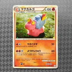 ポケモン - PSA10 マグカルゴ 011／080 キラ よみがえる伝説