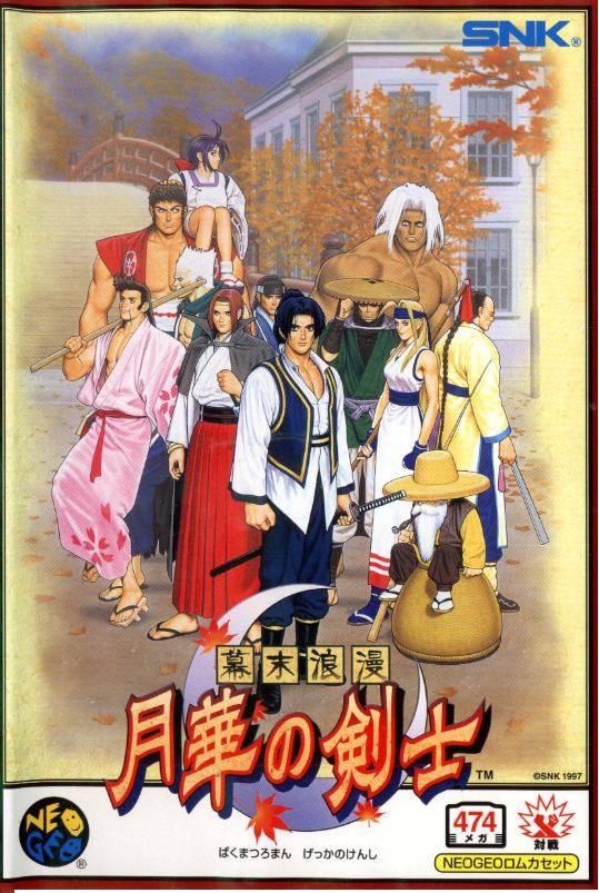 Last Blade JP Neo Geo AES