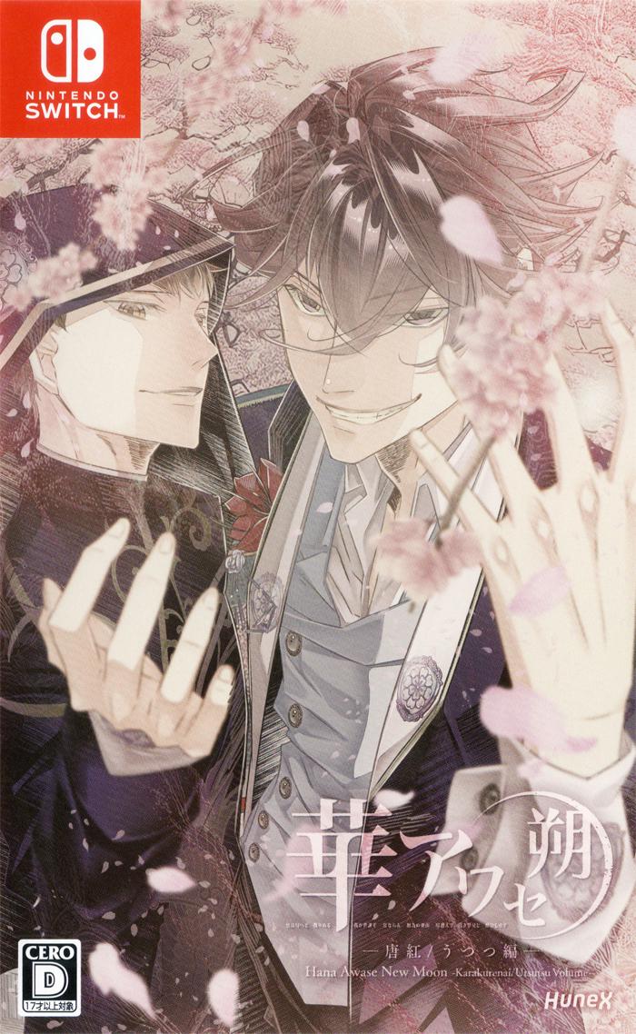 Hana Awase New Moon: Karakurenai/Utsutsu Volume JP Nintendo Switch