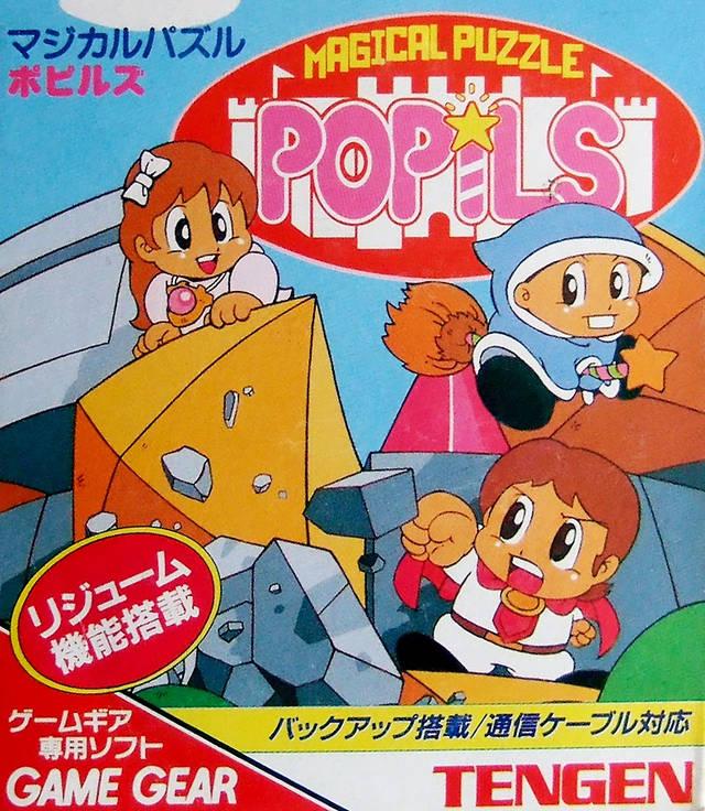 Magical Puzzle Popils JP Sega Game Gear