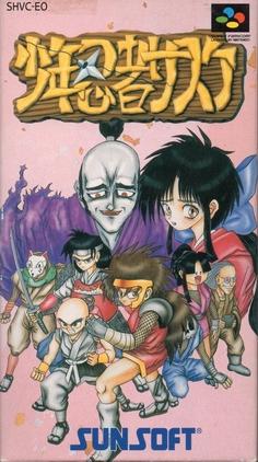 Shonen Ninja Sasuke Super Famicom