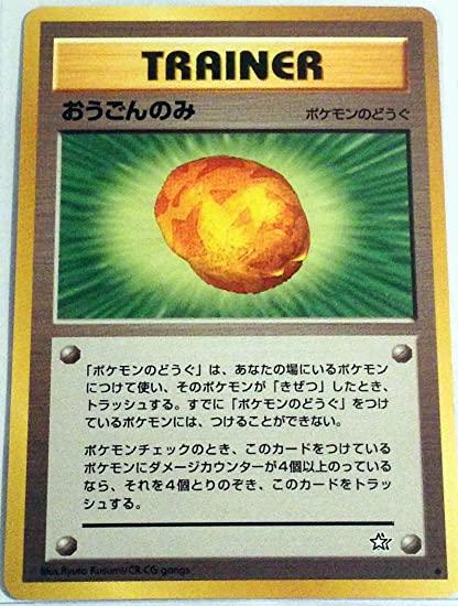 Gold Berry Pokemon Japanese Gold, Silver, New World