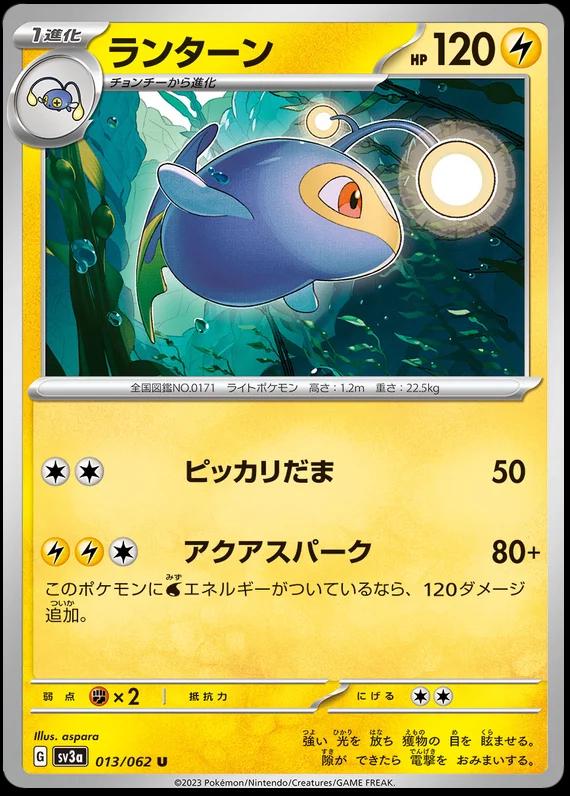 Lanturn #13 Pokemon Japanese Raging Surf
