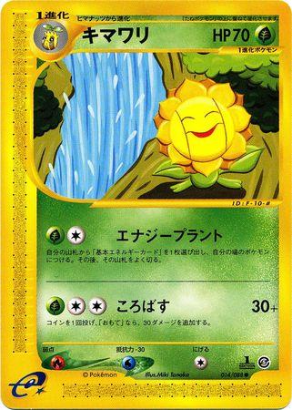 Sunflora #14 Pokemon Japanese Mysterious Mountains