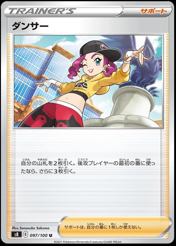 Dancer #97 Pokemon Japanese Fusion Arts