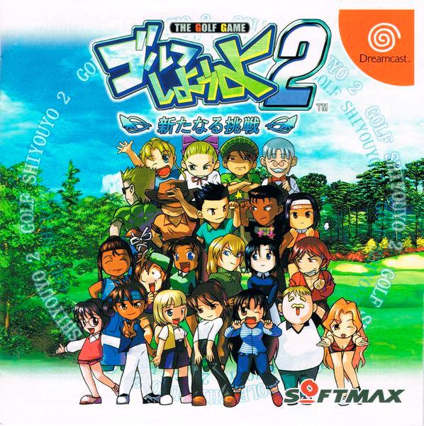 Golf Shiyouyo 2 JP Sega Dreamcast