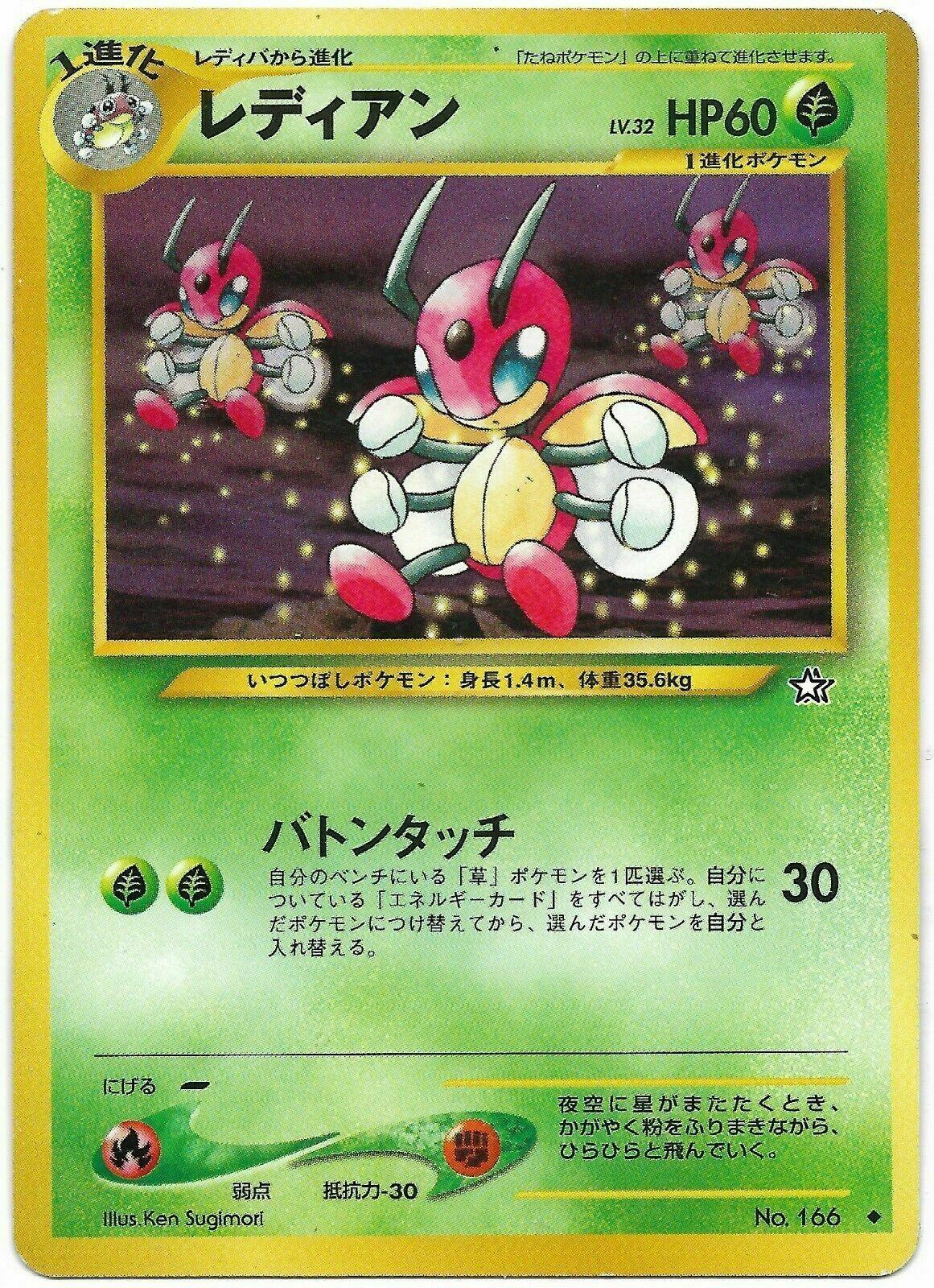 Ledian Pokemon Japanese Gold, Silver, New World