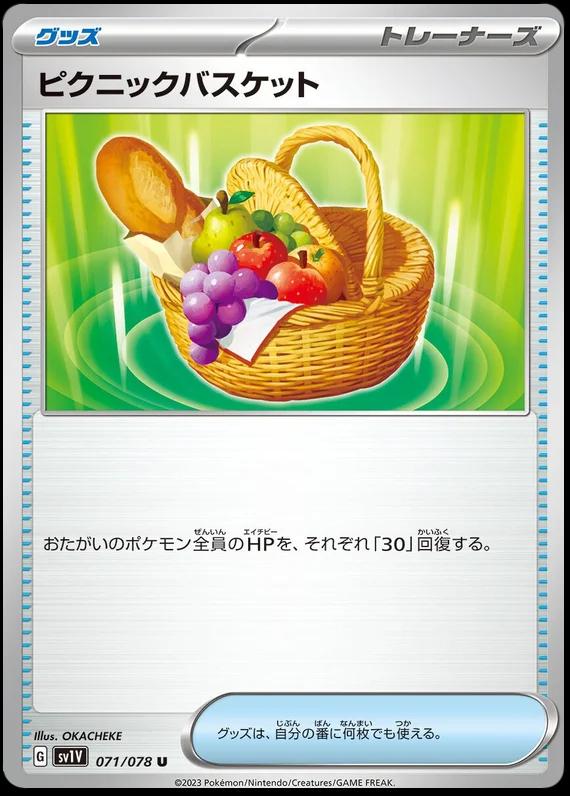 Picnic Basket #71 Pokemon Japanese Violet Ex