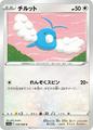 thumbnail cover art