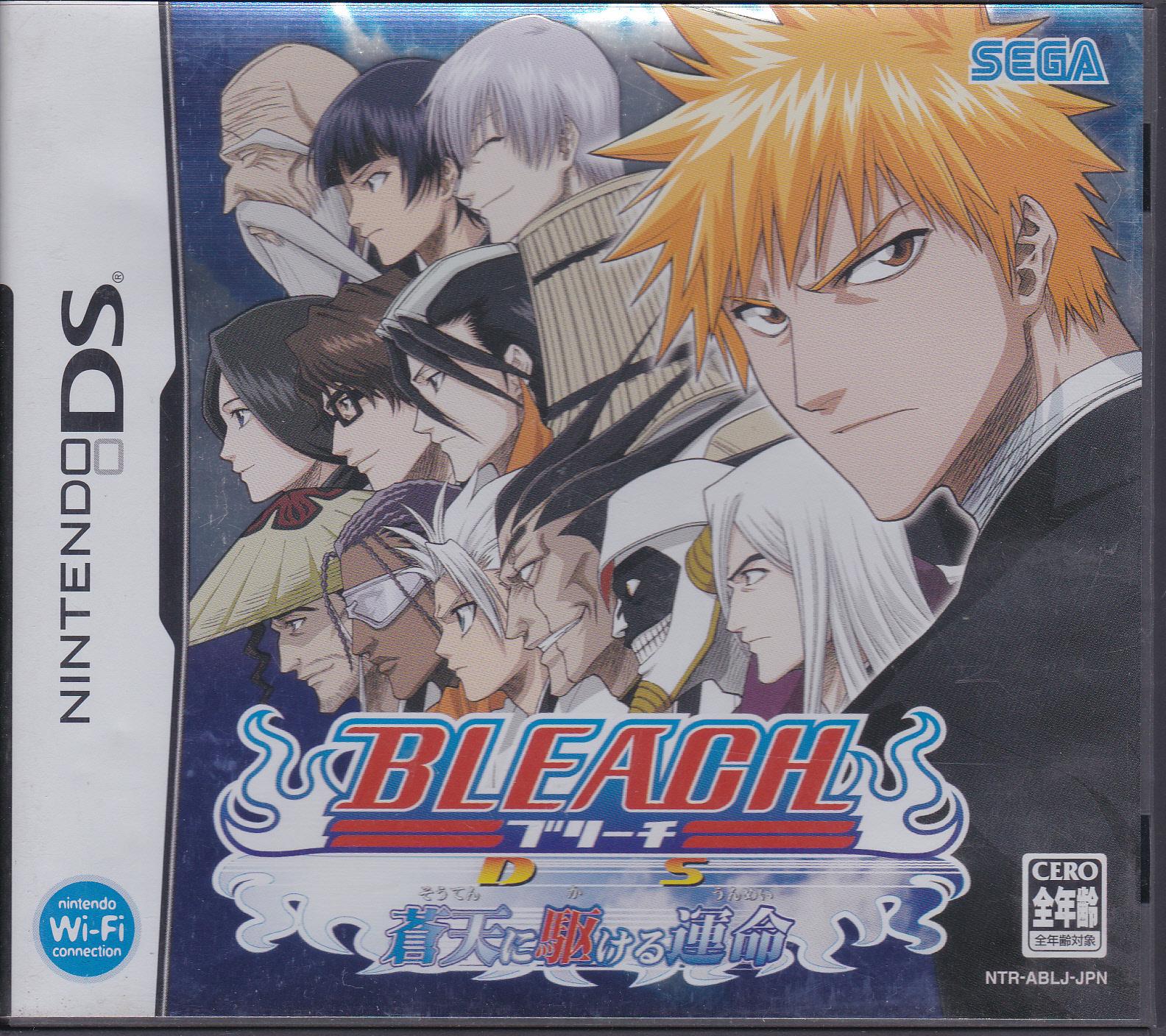 Bleach DS Soten ni Kakeru Unme JP Nintendo DS