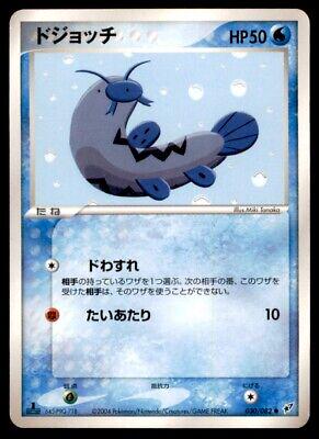 Barboach #30 Pokemon Japanese Clash of the Blue Sky