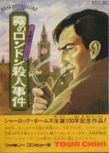 Meitantei Holmes Kiri no Rondon Satsujin Jiken Famicom