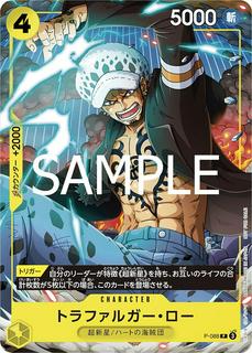Trafalgar Law P-088