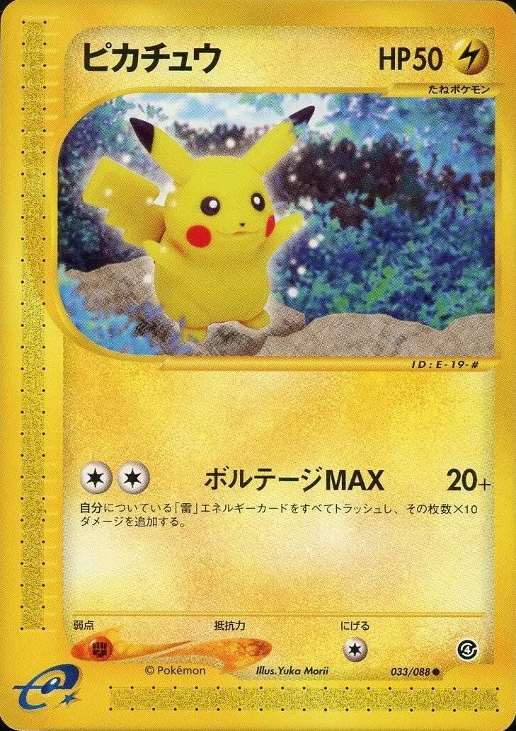 Pikachu #33 Pokemon Japanese Split Earth